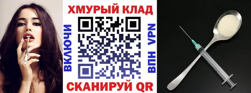 ГЕРОИН хмурый  купить наркотики цена  Окуловка 