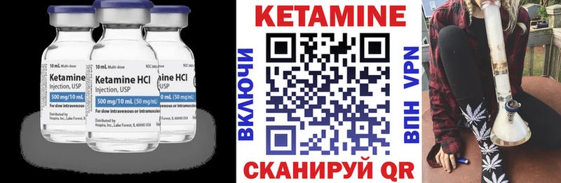 Кетамин VHQ  Окуловка 