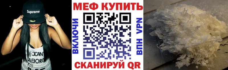 Меф мяу мяу кристаллы Окуловка