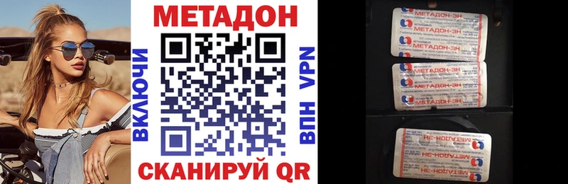 МЕТАДОН белоснежный  маркетплейс официальный сайт  Окуловка 